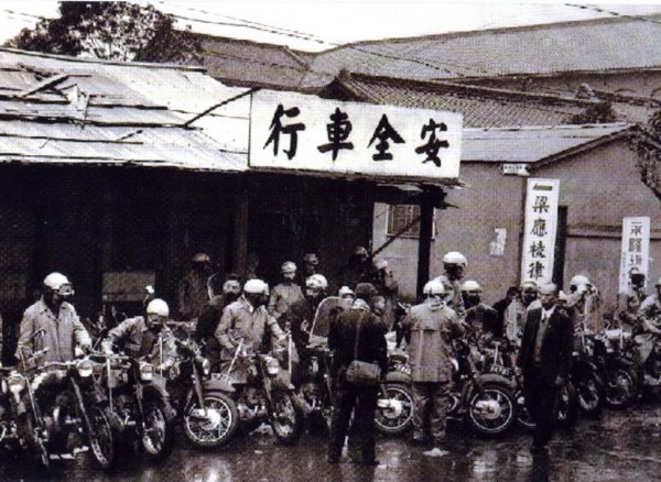 1950 safety shop