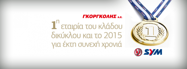 sym No1 in Greece 2015