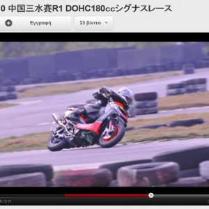 VIDEO: RACING SCOOTERS IN JAPAN