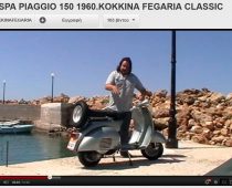 VIDEO: ΚΟΚΚΙΝΑ ΦΕΓΓΑΡΙΑ, VESPA 150