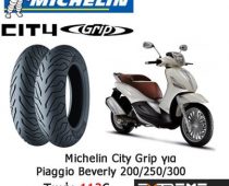 PIAGGIO BEVERLY 200/250/300: MICHELIN CITY GRIP