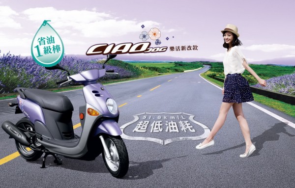 Η Yamaha Taiwan από το 22% του 2001 έφτασε στο 30% το 2013