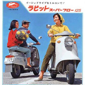 ΙΣΤΟΡΙΚΟ: Fuji Rabbit, Ιαπωνία 1946-1968, Αεροπλάνα, σκούτερ, αυτοκίνητα