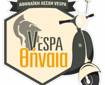 ΑΘΗΝΑΪΚΗ ΛΕΣΧΗ VESPA: VespAθήναια 2016
