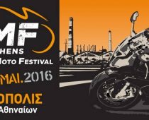 SCOOTER MOTO FESTIVAL, 2016: Στο Γκάζι, 20-23 Μαΐου
