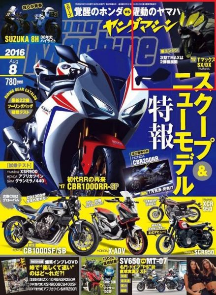 Το Υοung Rider είναι το γιαπωνέζικο περιοδικό που πρωτοδημοσίευσε τα σκίτσα του ΤΜΑΧ