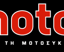 e-moto.gr: To ηλεκτρονικό κατάστημα των 2 τροχών