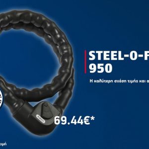 ABUS: Steel O-Flex Plus 950