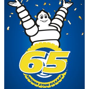 Michelin: 65 χρόνια στην Ελλάδα