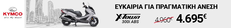 Kymco X-Town Offers 
