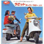 Fuji Rabbit S601 200 Superflow 1962-1967: Το πολυτελέστερο όλων!
