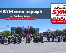 SYM RoadTrip 2022: O γύρος των Γαλλικών Άλπεων