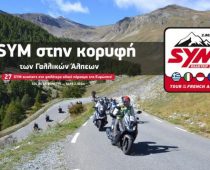 SYM Roadtrip 2022: 12 μέρες και 2.000 χιλιόμετρα