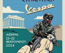 25η Πανελλήνια Χειμερινή Συνάντηση Vespa: Αύριο στην Αθήνα!