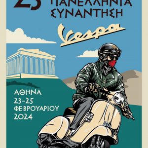 25η Πανελλήνια Χειμερινή Συνάντηση των Vespa Club: Tέλη Φεβρουαρίου στην Αθήνα!
