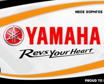 Yamaha: Χορηγεί την ομάδα μπάσκετ Προμηθέα Πάτρας
