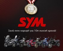 SYM: 10 χρόνια στην κορυφή της ελληνικής αγοράς!