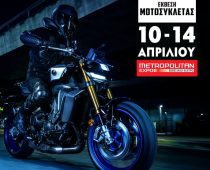 Yamaha 2024: Πάει στην Έκθεση Μοτοσυκλέτας 2024