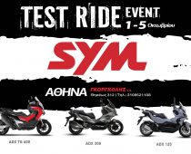 SYM: ADX 300 και 400, τώρα σε Test Ride στην Αθήνα!