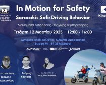 In Motion for Safety: Πρωτοβουλία ομίλου Σαρακάκη για μείωση οδικών ατυχημάτων