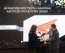 Honda Motorcycles: Βραβεύτηκε ο Ομίλος Επιχειρήσεων Σαρακάκη