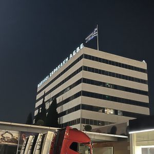 Ο Όμιλος Επιχειρήσεων Σαρακάκη συμμετείχε στην Ώρα της Γης 2025