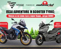 Voge SR4 Max Smart Radar: Με δώρο αξίας 500 ευρώ