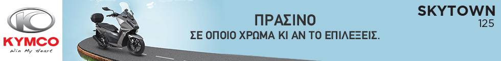 Kymco Skytown june 25