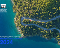 Όμιλος Επιχειρήσεων Σαρακάκη: Δεύτερη Έκθεση Βιώσιμης Ανάπτυξης 2024
