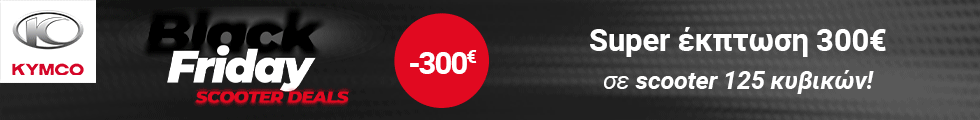 Kymco Black Friday 22 Nov \'25