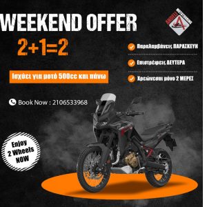 Andelli: Νοικιάζεις για 3 μέρες, πληρώνεις μόνο τις 2